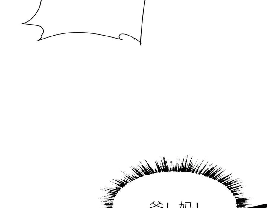 全属性武道,第46话 上报,第107张